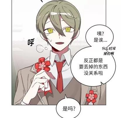 悦耳的花歌 悦耳的花歌 | 第17章 第14页