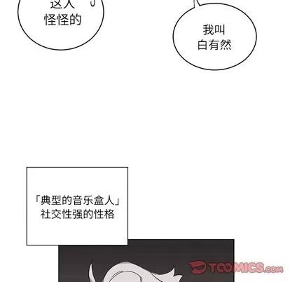 悦耳的花歌 悦耳的花歌 | 第17章 第16页