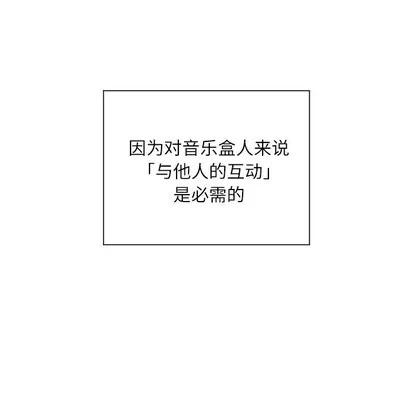 悦耳的花歌 悦耳的花歌 | 第17章 第18页