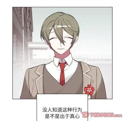 悦耳的花歌 悦耳的花歌 | 第17章 第19页