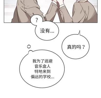 悦耳的花歌 悦耳的花歌 | 第17章 第23页