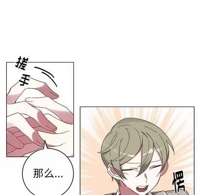 悦耳的花歌 悦耳的花歌 | 第17章 第24页