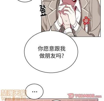 悦耳的花歌 悦耳的花歌 | 第17章 第25页