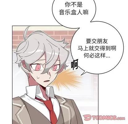 悦耳的花歌 悦耳的花歌 | 第17章 第28页