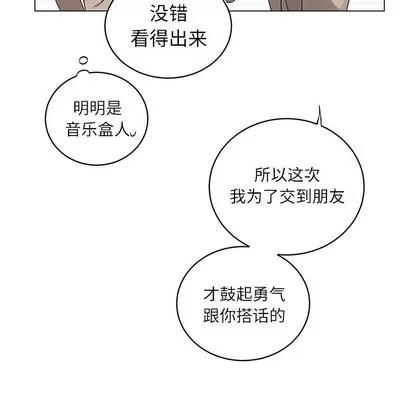 悦耳的花歌 悦耳的花歌 | 第17章 第32页