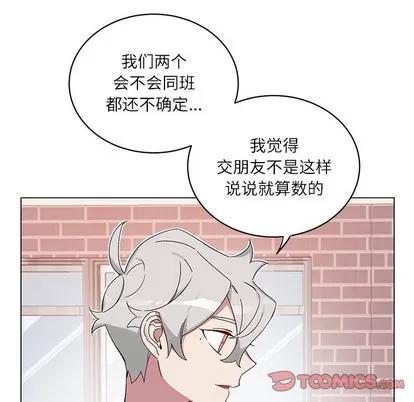 悦耳的花歌 悦耳的花歌 | 第17章 第34页