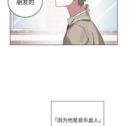 悦耳的花歌 悦耳的花歌 | 第17章 第36页