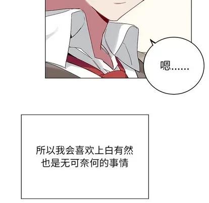 悦耳的花歌 悦耳的花歌 | 第17章 第42页