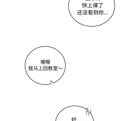 悦耳的花歌 悦耳的花歌 | 第18章 第8页