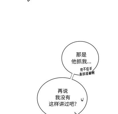 悦耳的花歌 悦耳的花歌 | 第18章 第13页
