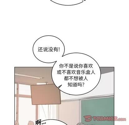 悦耳的花歌 悦耳的花歌 | 第18章 第14页