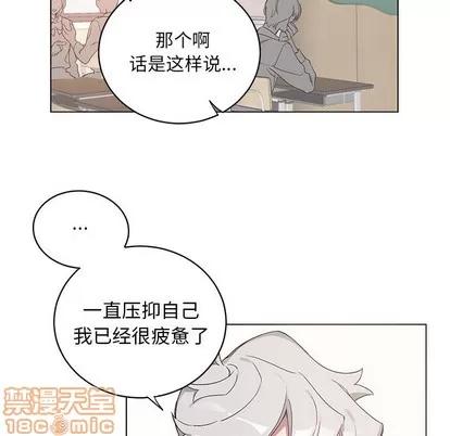 悦耳的花歌 悦耳的花歌 | 第18章 第15页