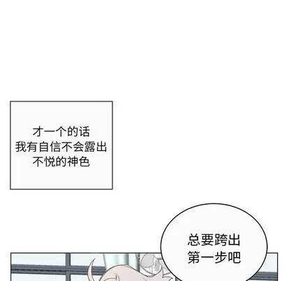 悦耳的花歌 悦耳的花歌 | 第18章 第17页