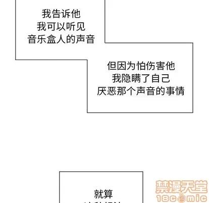 悦耳的花歌 悦耳的花歌 | 第18章 第25页