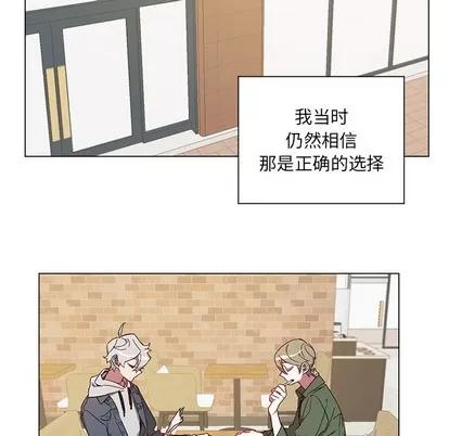 悦耳的花歌 悦耳的花歌 | 第18章 第27页