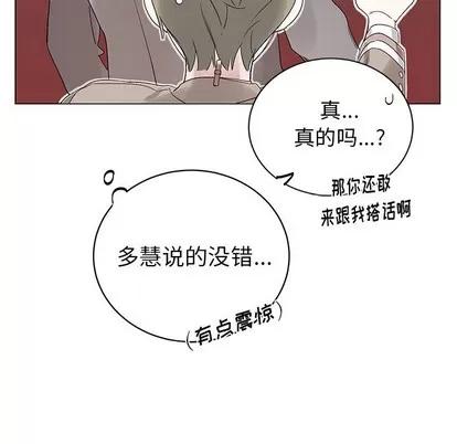 悦耳的花歌 悦耳的花歌 | 第18章 第39页