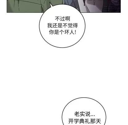 悦耳的花歌 悦耳的花歌 | 第18章 第41页
