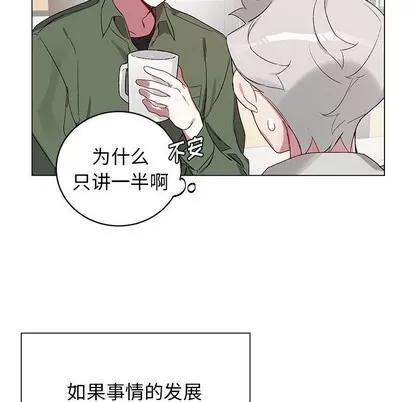 悦耳的花歌 悦耳的花歌 | 第18章 第47页