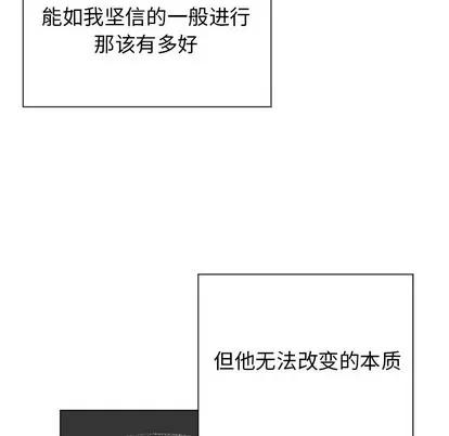 悦耳的花歌 悦耳的花歌 | 第18章 第48页