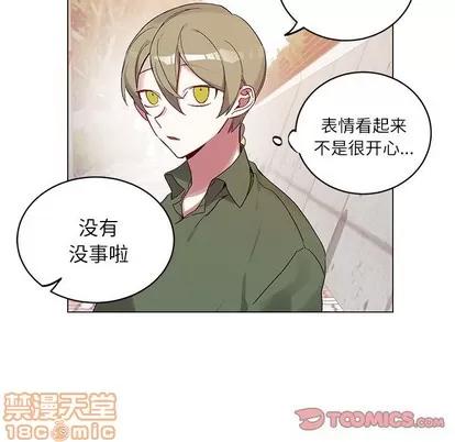 悦耳的花歌 悦耳的花歌 | 第19章 第10页