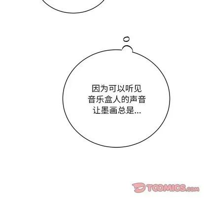 悦耳的花歌 悦耳的花歌 | 第19章 第16页