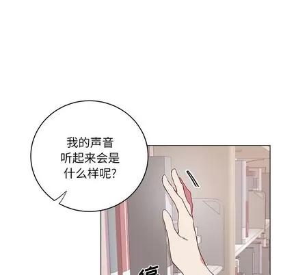 悦耳的花歌 悦耳的花歌 | 第19章 第17页