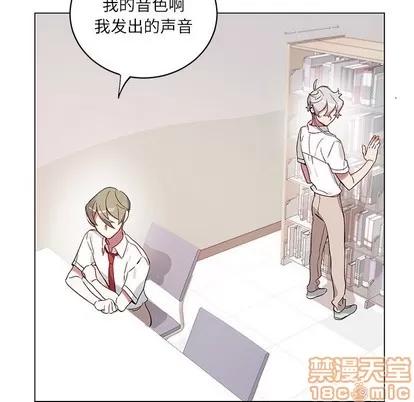 悦耳的花歌 悦耳的花歌 | 第19章 第20页