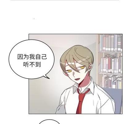 悦耳的花歌 悦耳的花歌 | 第19章 第21页