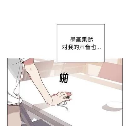 悦耳的花歌 悦耳的花歌 | 第19章 第24页