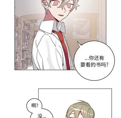 悦耳的花歌 悦耳的花歌 | 第19章 第26页