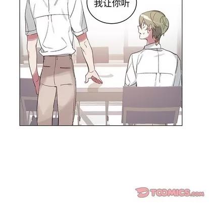 悦耳的花歌 悦耳的花歌 | 第19章 第28页