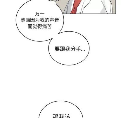 悦耳的花歌 悦耳的花歌 | 第19章 第33页