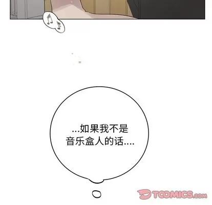 悦耳的花歌 悦耳的花歌 | 第19章 第49页