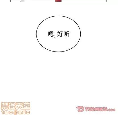 悦耳的花歌 悦耳的花歌 | 第19章 第55页