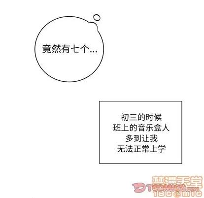 悦耳的花歌 悦耳的花歌 | 第20章 第10页