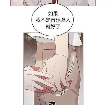 悦耳的花歌 悦耳的花歌 | 第20章 第21页