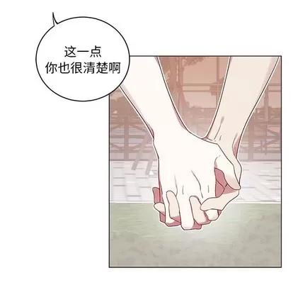 悦耳的花歌 悦耳的花歌 | 第20章 第33页