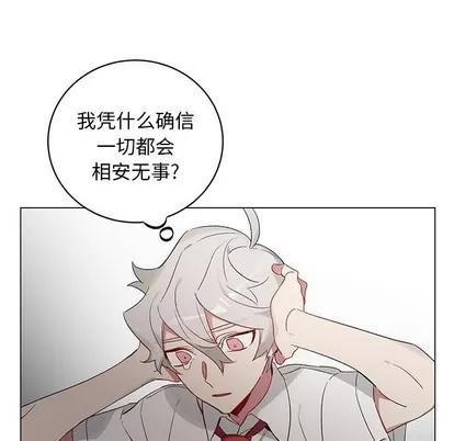 悦耳的花歌 悦耳的花歌 | 第20章 第44页