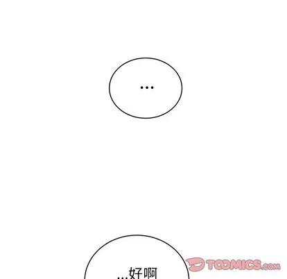 悦耳的花歌 悦耳的花歌 | 第21章 第46页