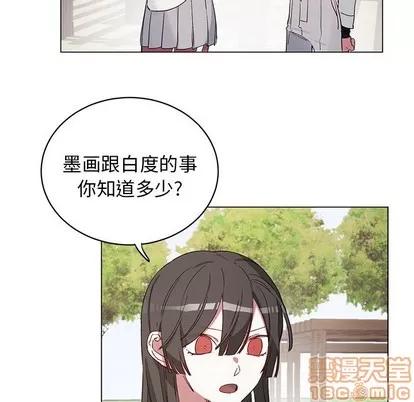 悦耳的花歌 悦耳的花歌 | 第22章 第5页