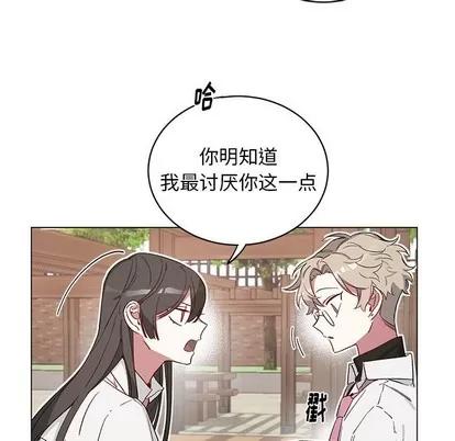 悦耳的花歌 悦耳的花歌 | 第22章 第8页