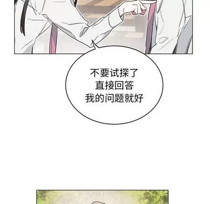 悦耳的花歌 悦耳的花歌 | 第22章 第9页