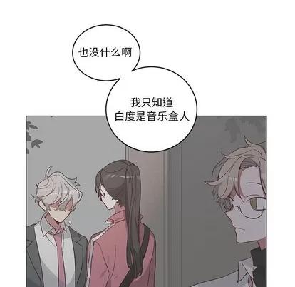 悦耳的花歌 悦耳的花歌 | 第22章 第11页