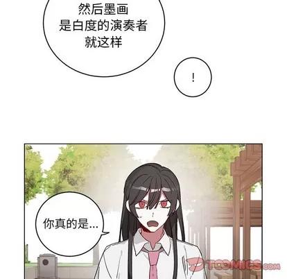 悦耳的花歌 悦耳的花歌 | 第22章 第13页