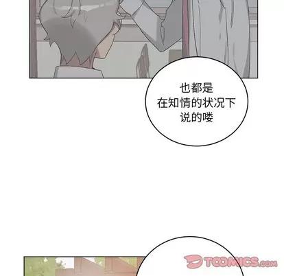 悦耳的花歌 悦耳的花歌 | 第22章 第16页
