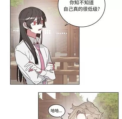 悦耳的花歌 悦耳的花歌 | 第22章 第17页
