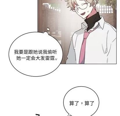 悦耳的花歌 悦耳的花歌 | 第22章 第18页