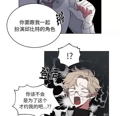 悦耳的花歌 悦耳的花歌 | 第22章 第21页