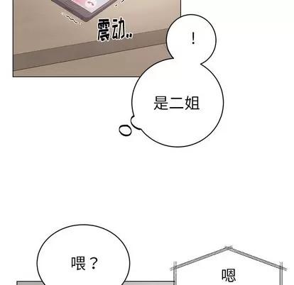 悦耳的花歌 悦耳的花歌 | 第22章 第27页