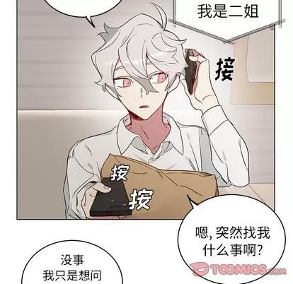 悦耳的花歌 悦耳的花歌 | 第22章 第28页